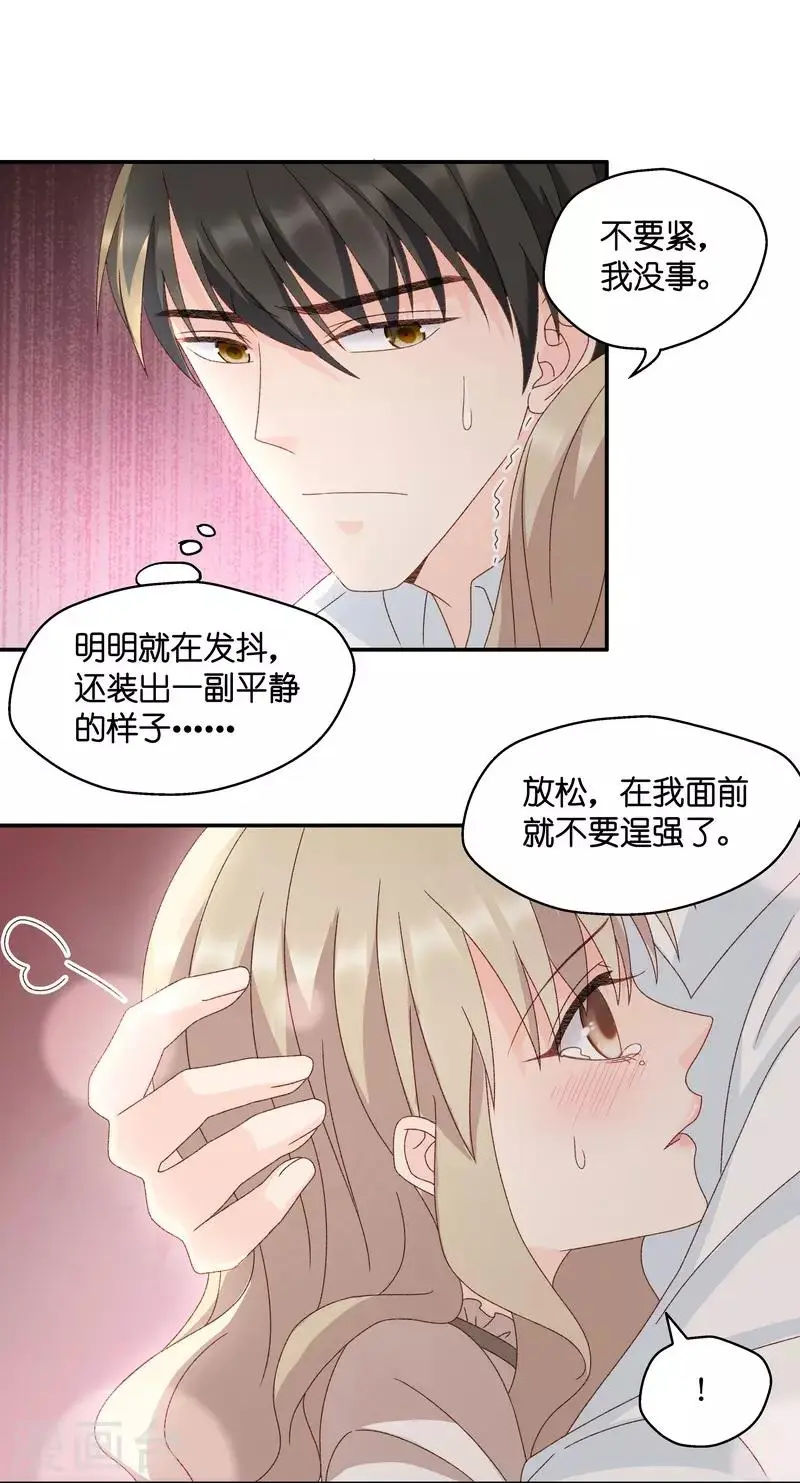 第125话 惊天破日8 第4页