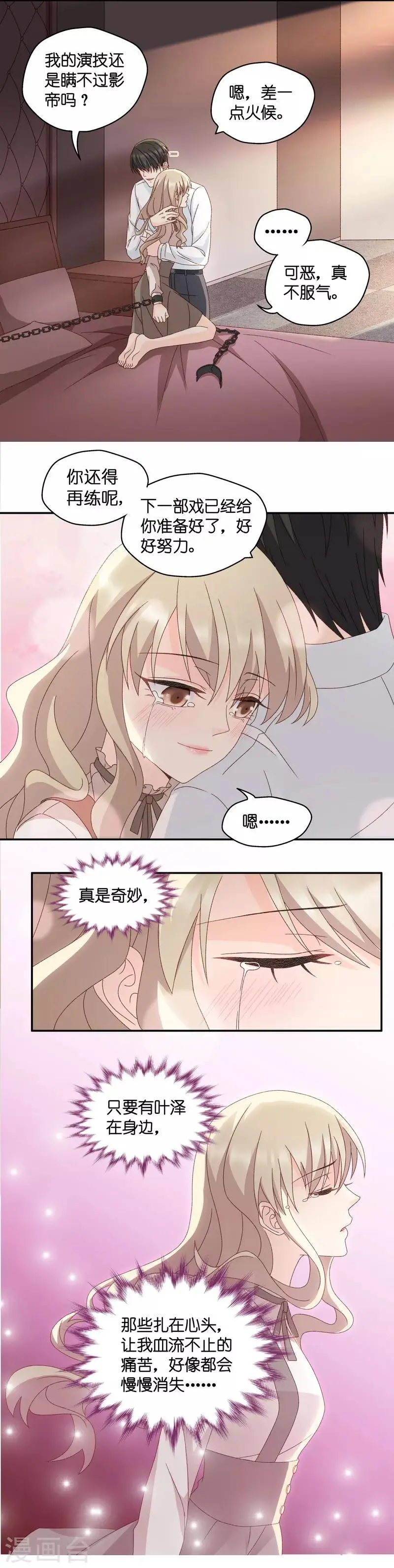 第125话 惊天破日8 第5页