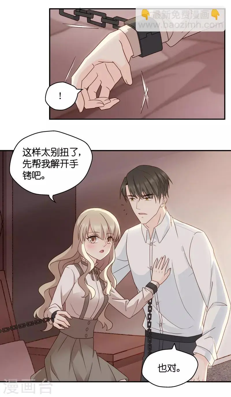 第125话 惊天破日8 第6页