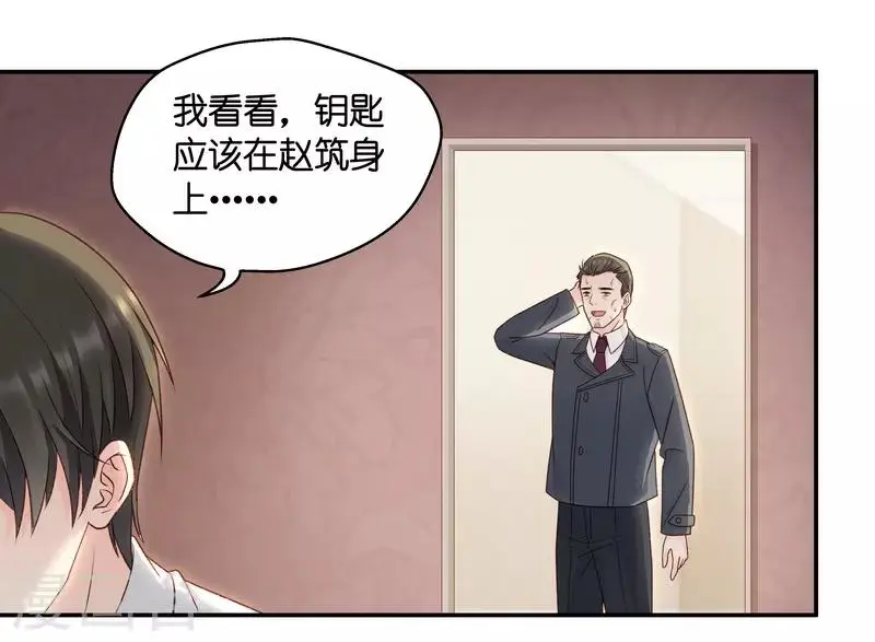 第125话 惊天破日8 第7页