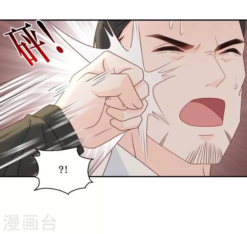 第125话 惊天破日8 第9页