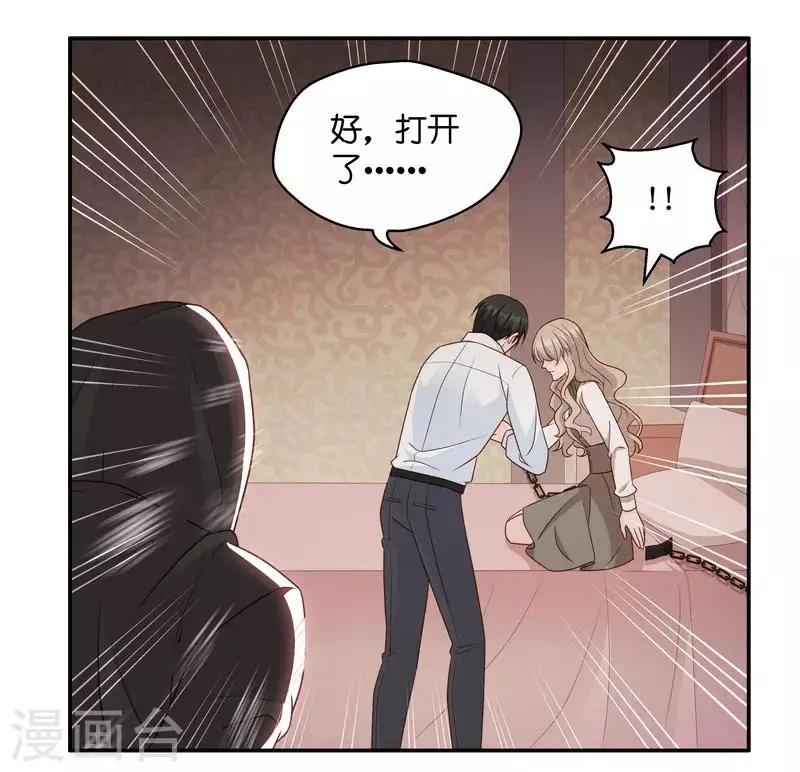 第125话 惊天破日8 第11页