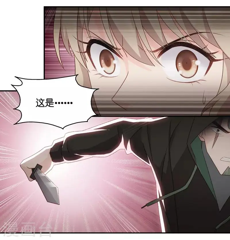 第125话 惊天破日8 第12页