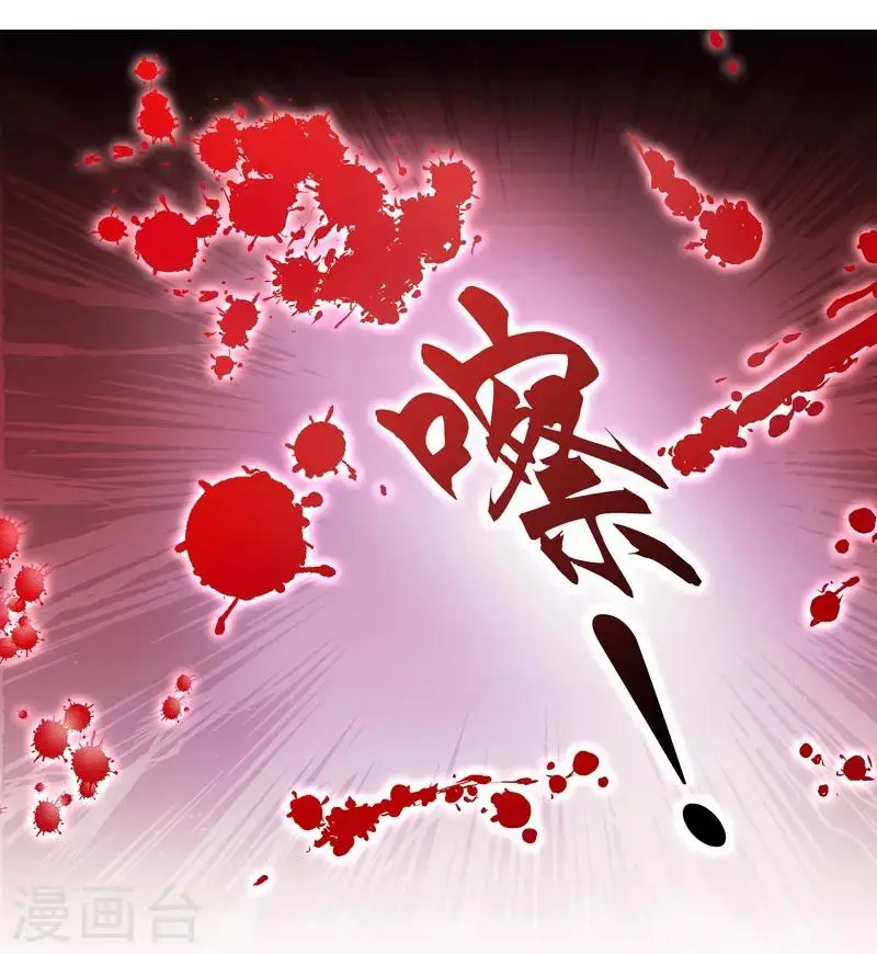 第125话 惊天破日8 第13页