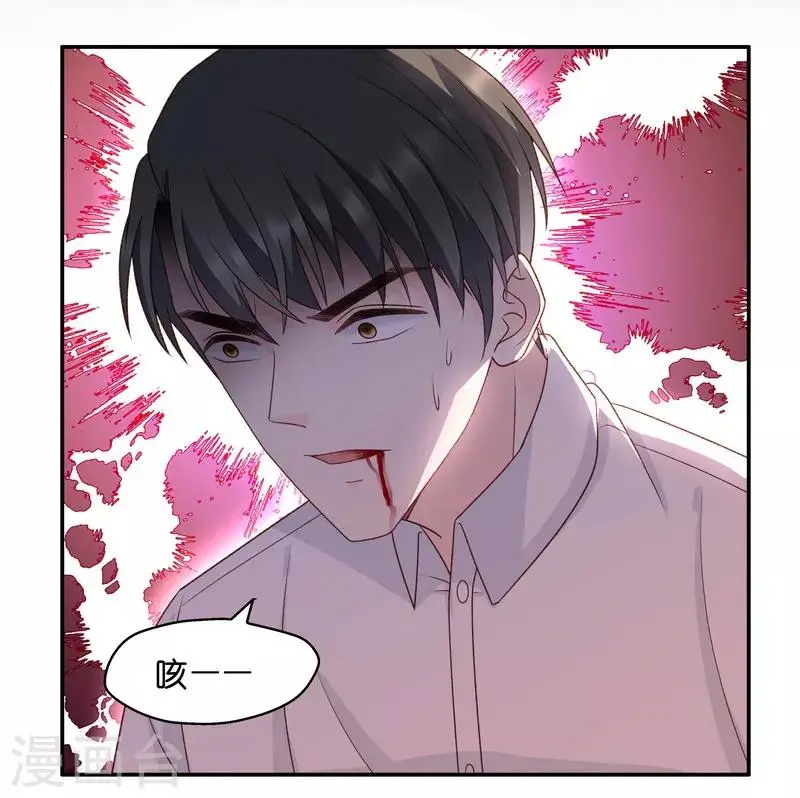 第125话 惊天破日8 第14页