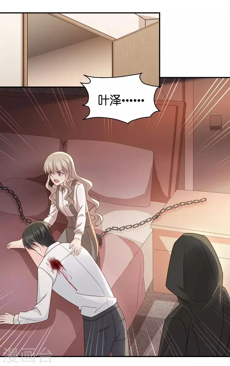 第125话 惊天破日8 第17页