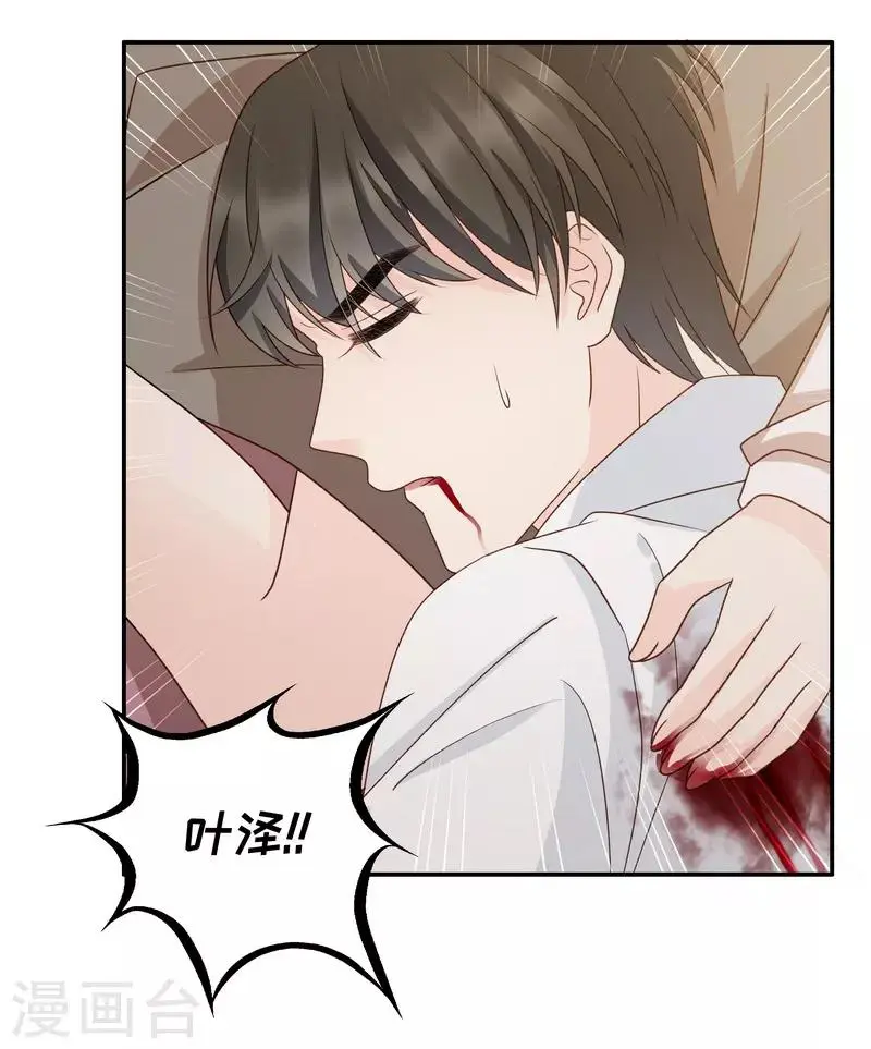第125话 惊天破日8 第18页