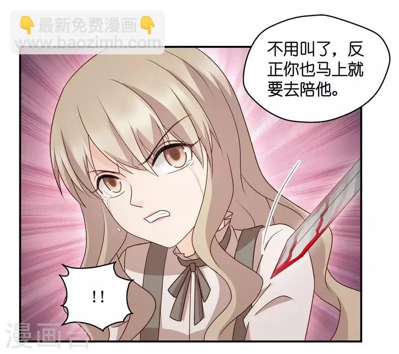 第125话 惊天破日8 第19页
