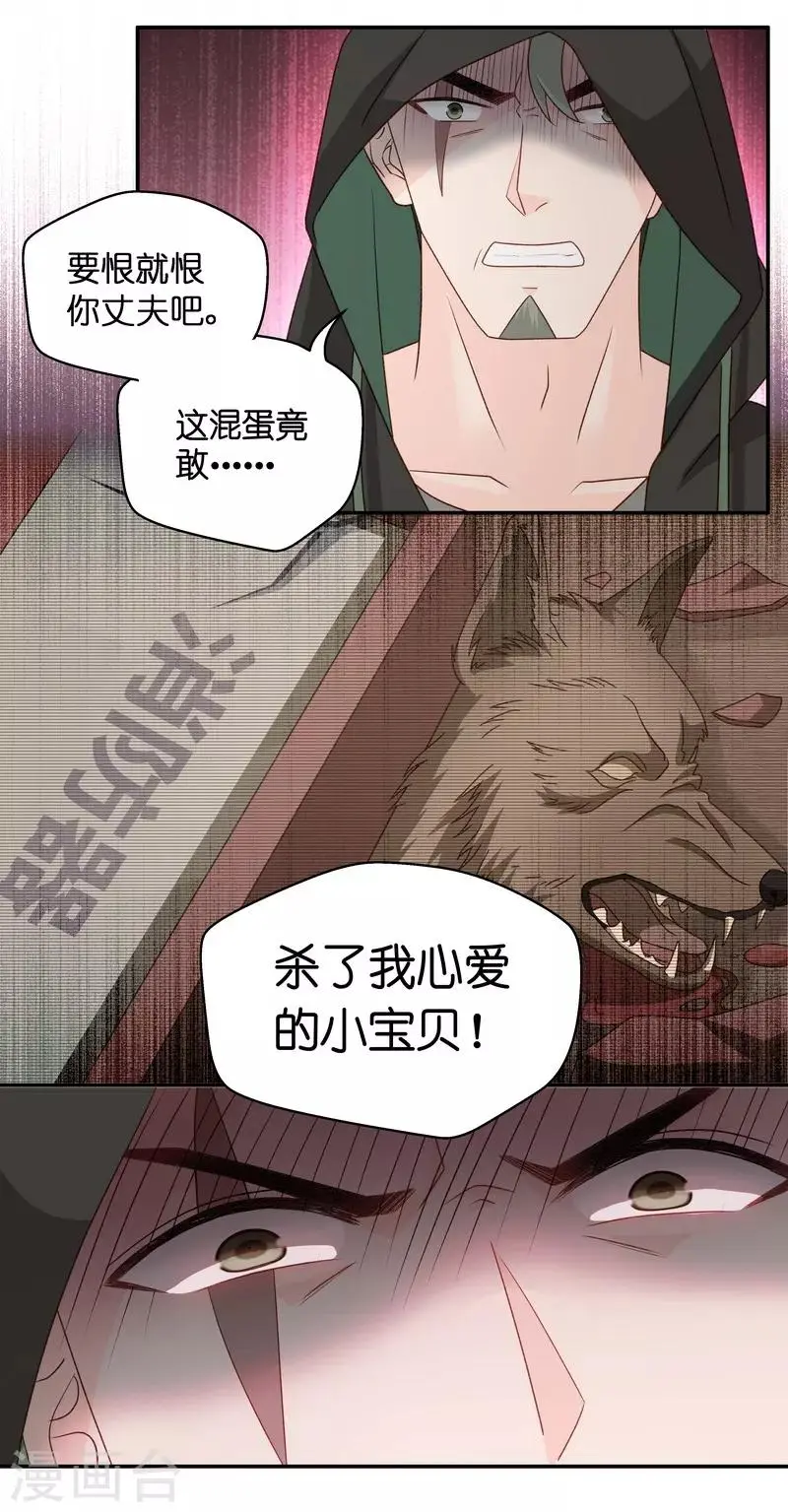 第125话 惊天破日8 第20页