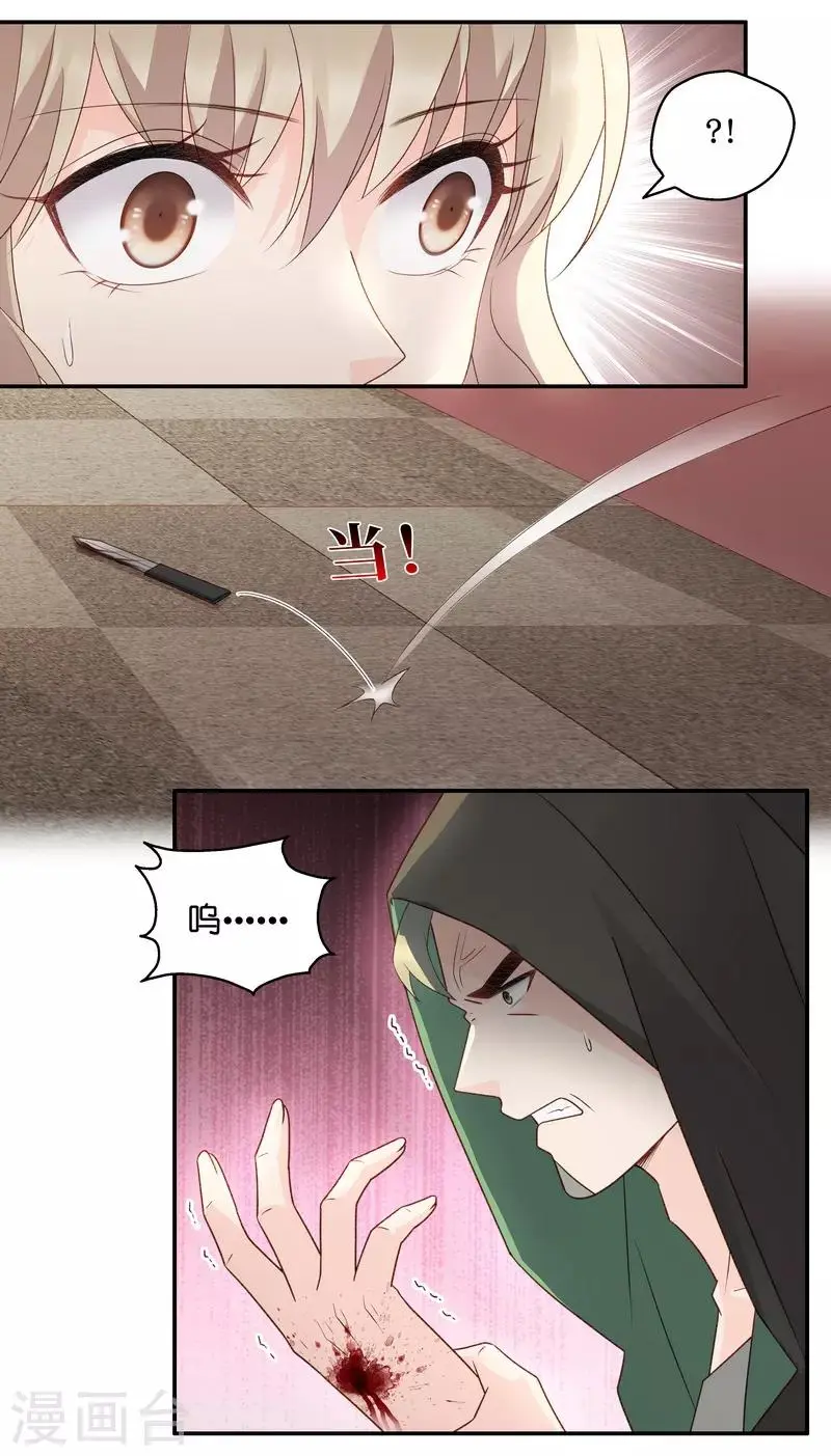 第125话 惊天破日8 第22页