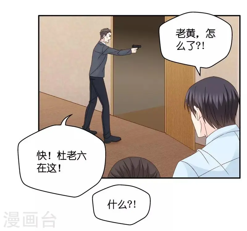 第125话 惊天破日8 第24页