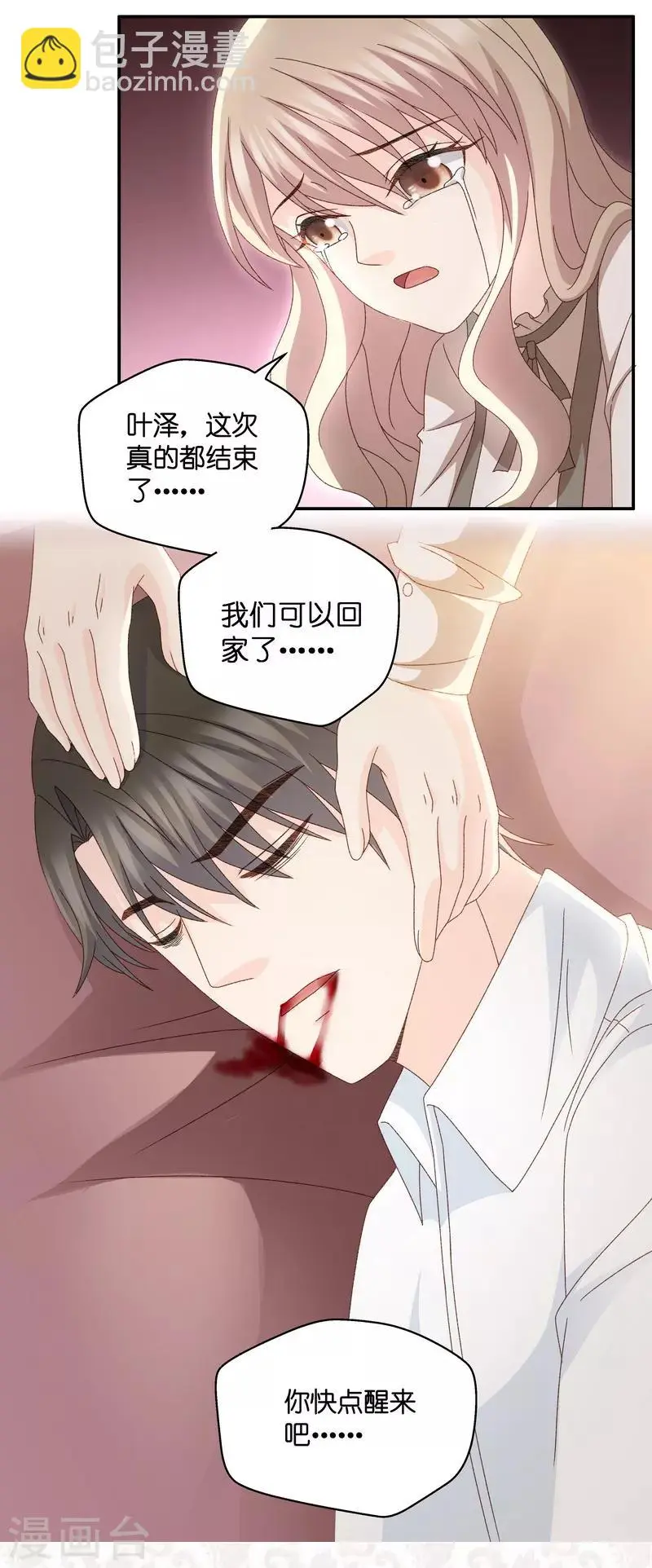 第125话 惊天破日8 第28页