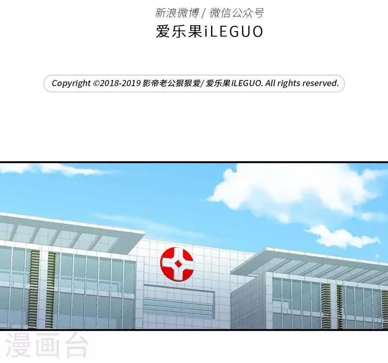 第126话 惊天破日9 第3页