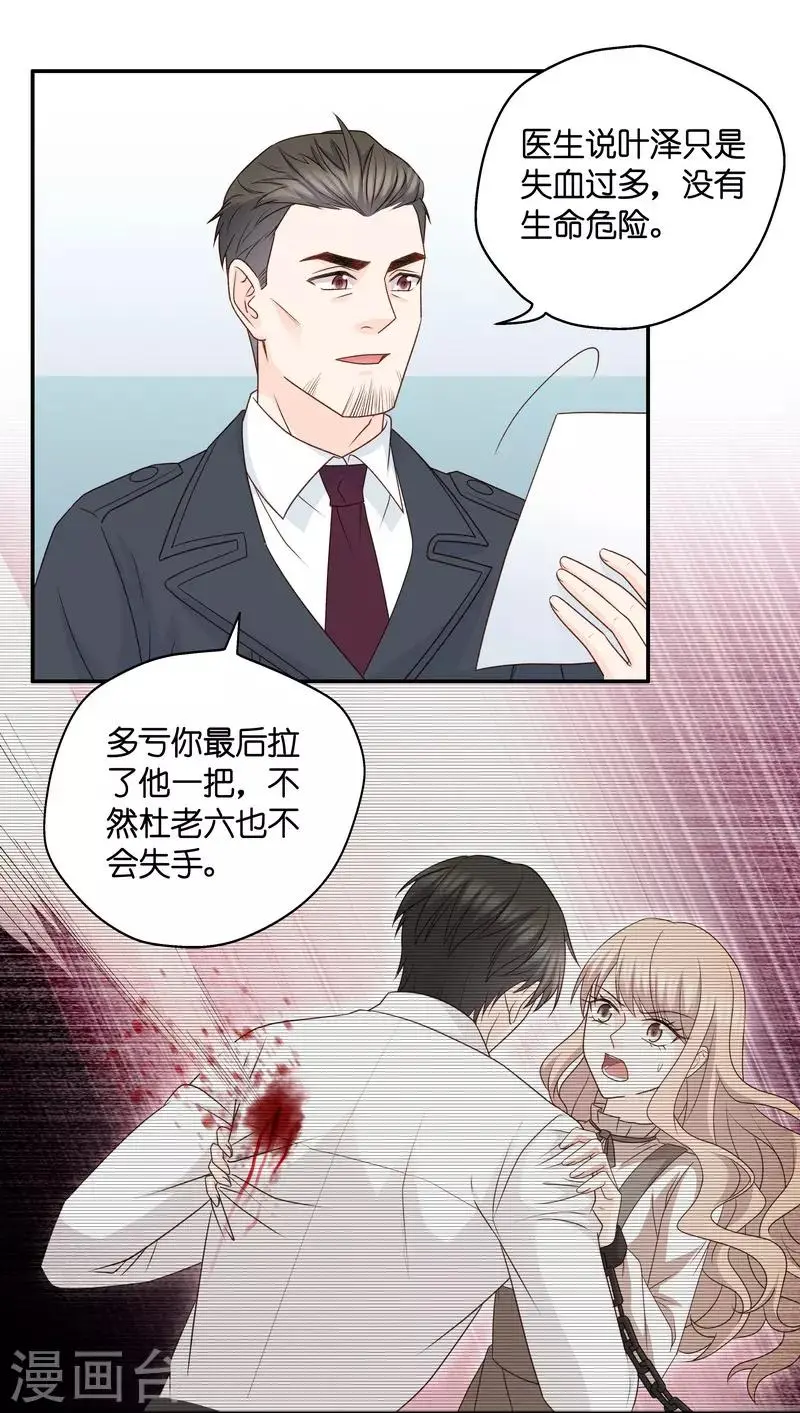 第126话 惊天破日9 第5页