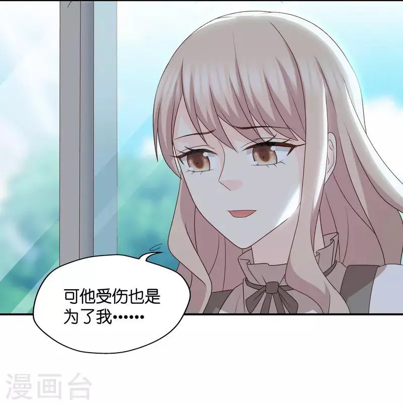 第126话 惊天破日9 第6页