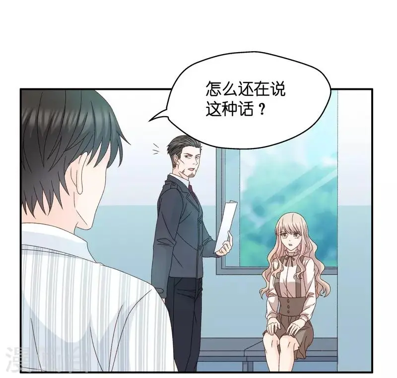 第126话 惊天破日9 第7页