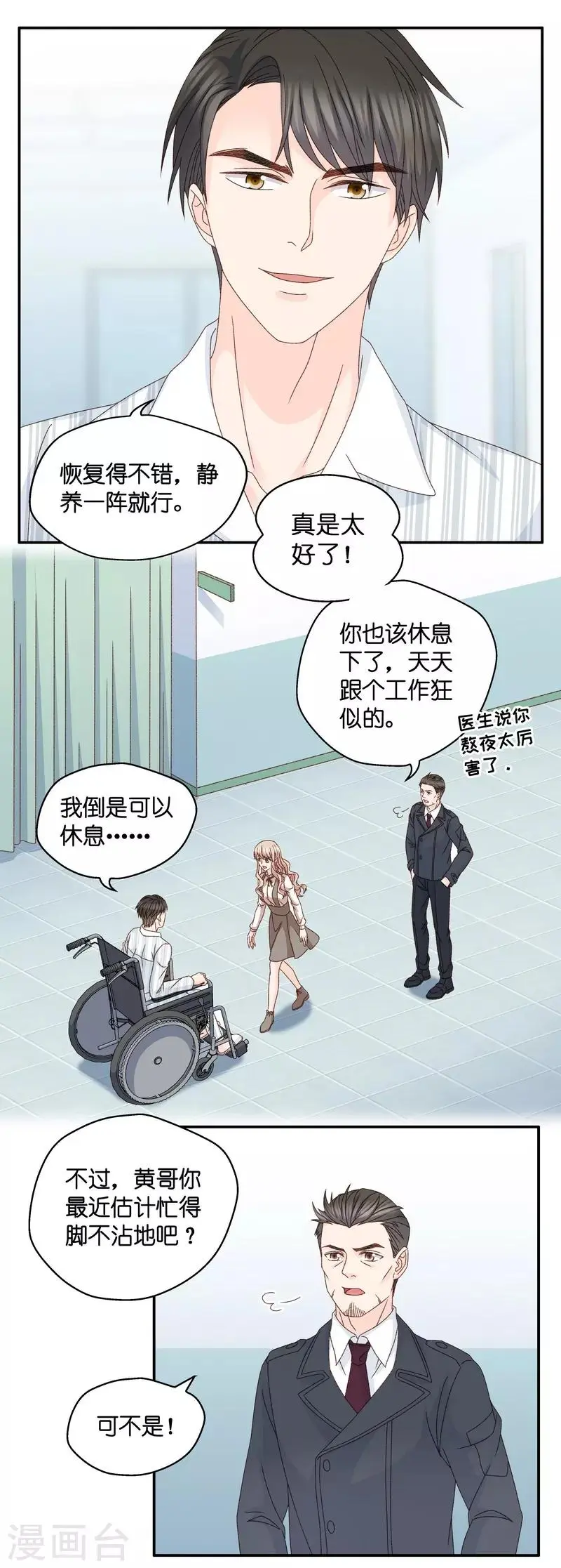 第126话 惊天破日9 第9页