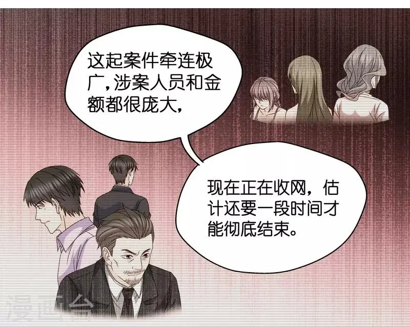 第126话 惊天破日9 第10页