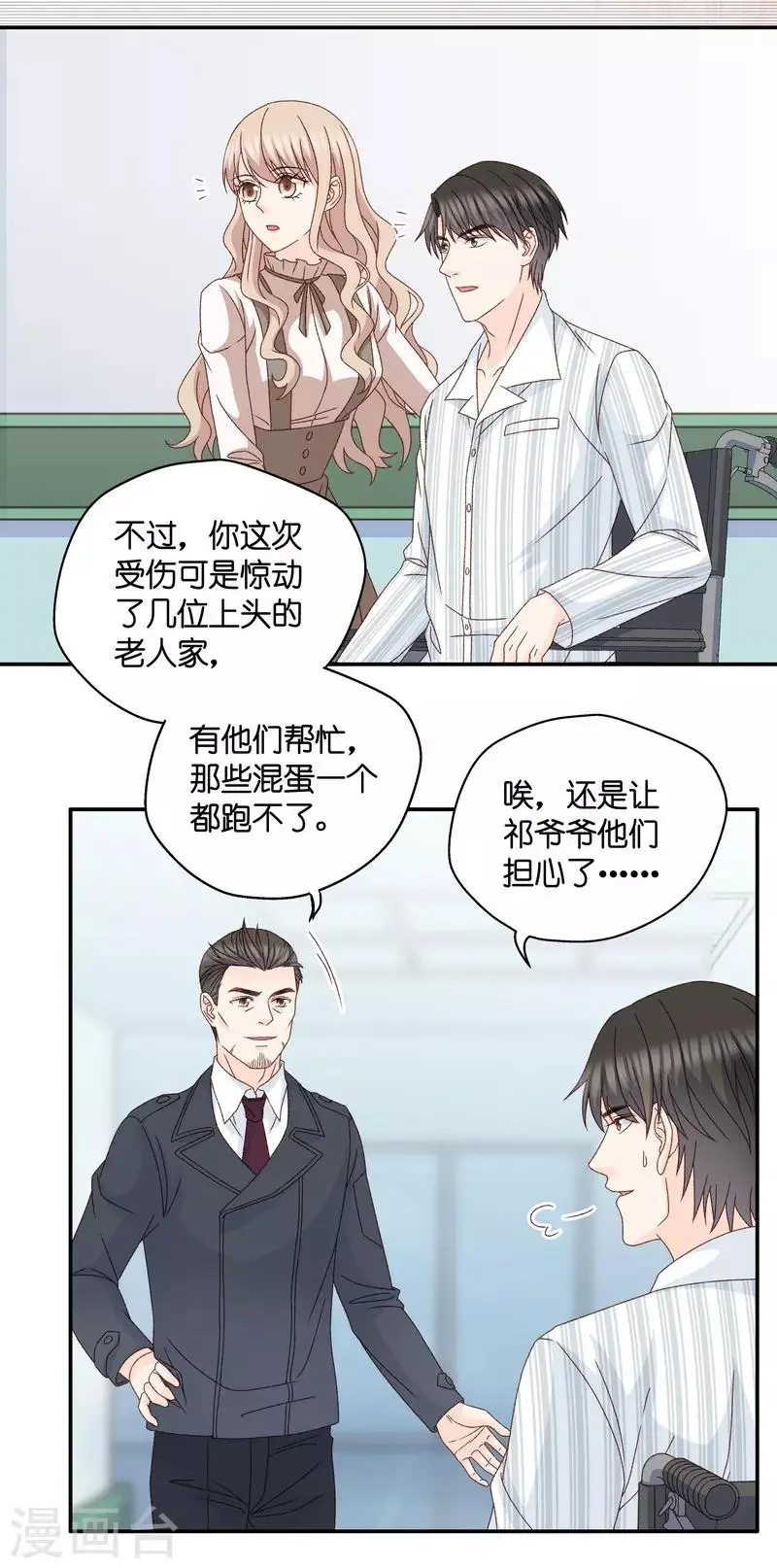 第126话 惊天破日9 第11页