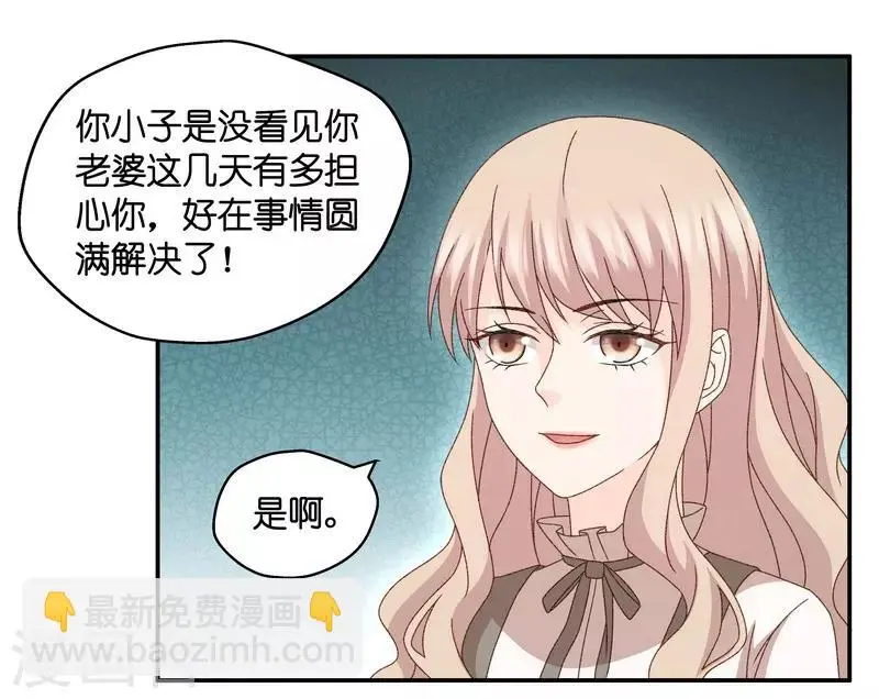 第126话 惊天破日9 第12页