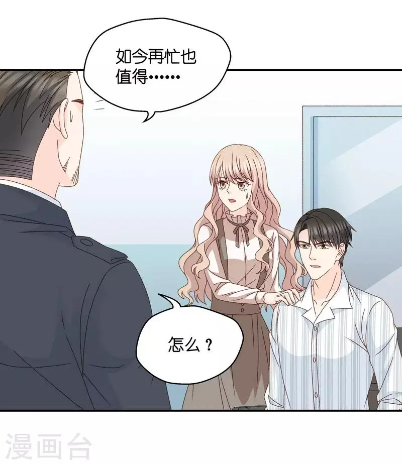 第126话 惊天破日9 第14页