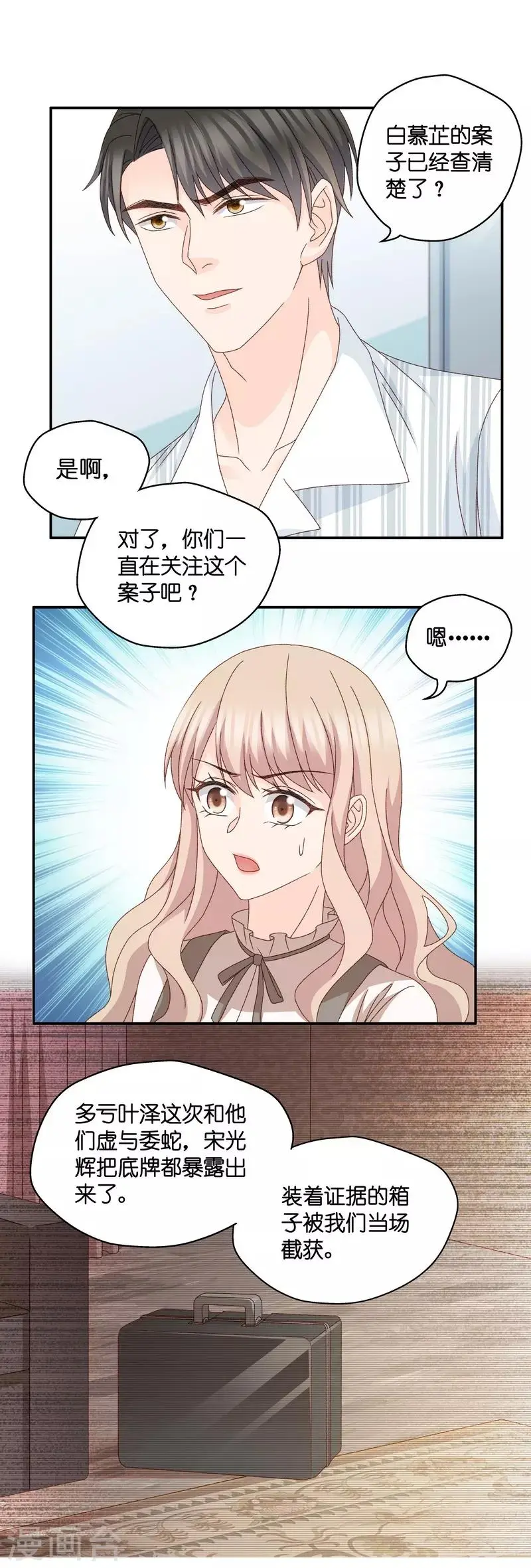 第126话 惊天破日9 第15页