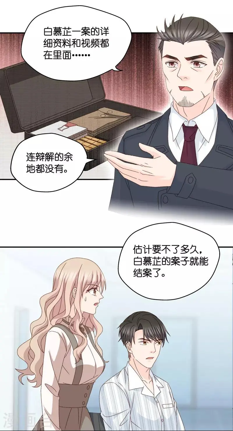 第126话 惊天破日9 第16页
