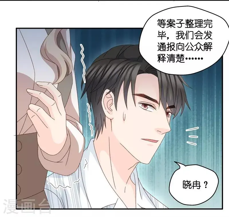 第126话 惊天破日9 第17页