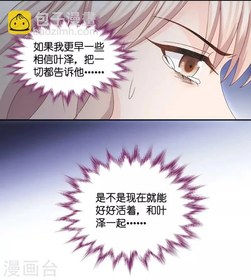 第126话 惊天破日9 第22页