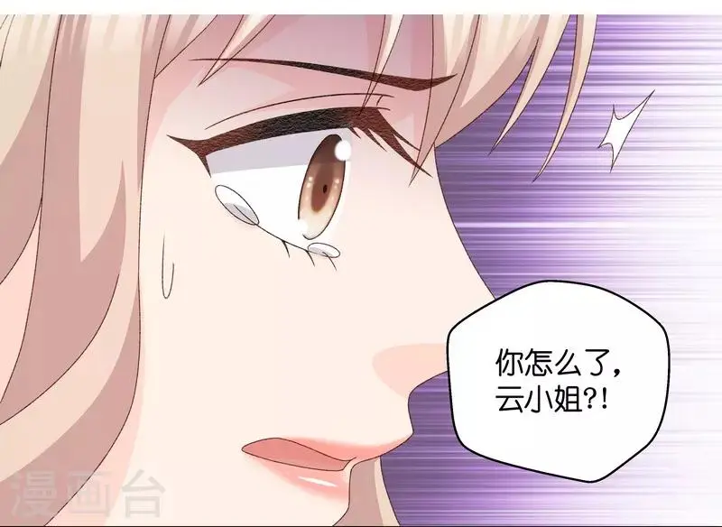 第126话 惊天破日9 第23页