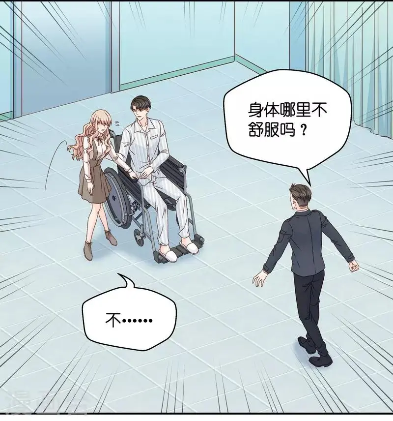 第126话 惊天破日9 第24页