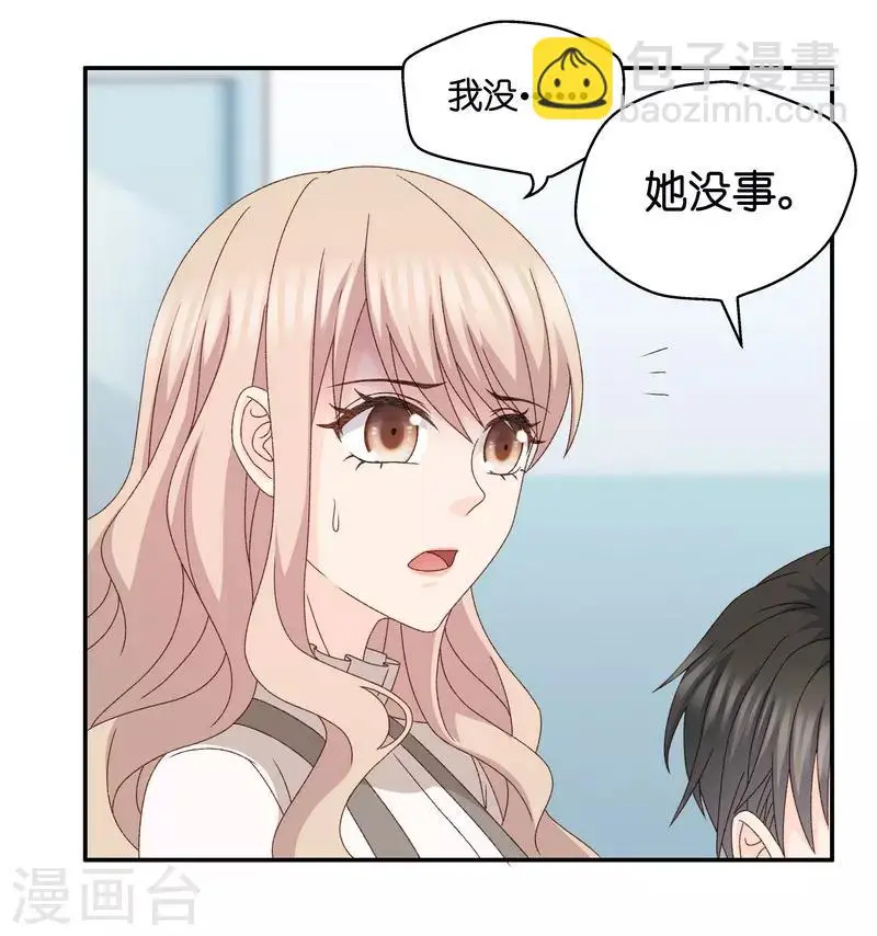 第126话 惊天破日9 第25页