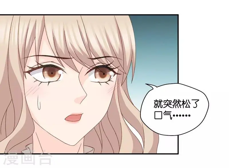 第126话 惊天破日9 第28页