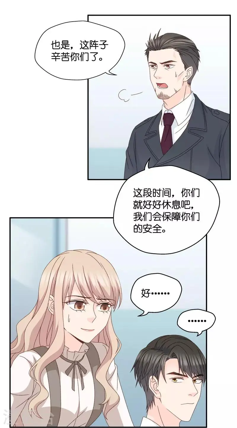第126话 惊天破日9 第29页