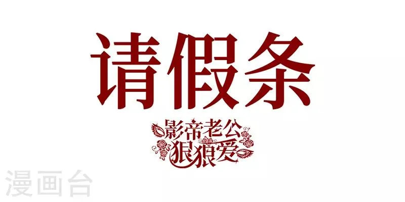 9月24日请假条 第1页
