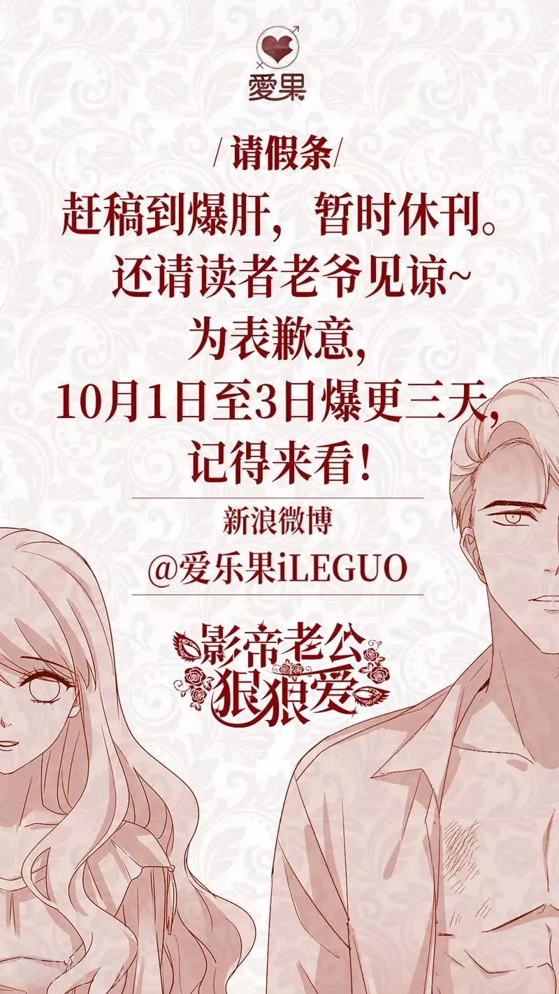 9月24日请假条 第2页