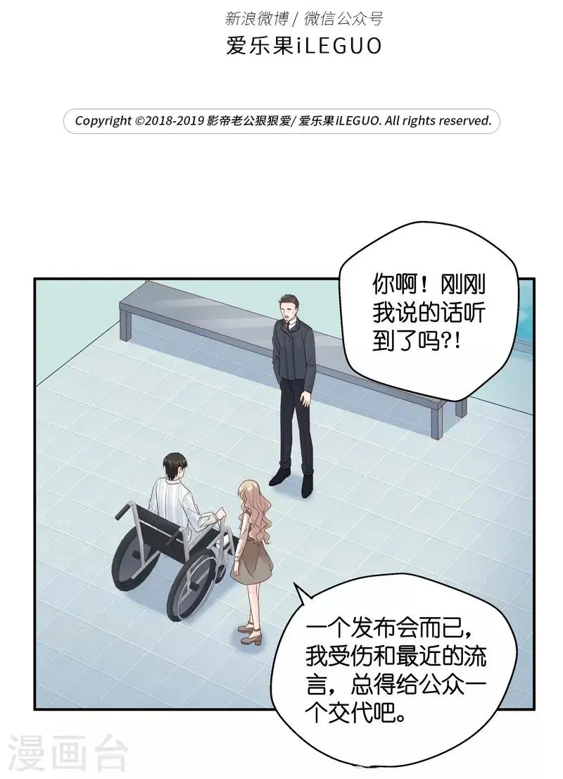 第127话 惊天破日10 第3页