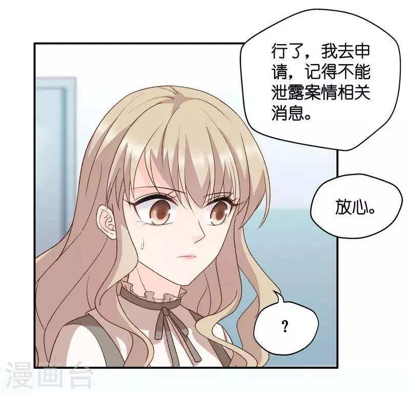 第127话 惊天破日10 第4页