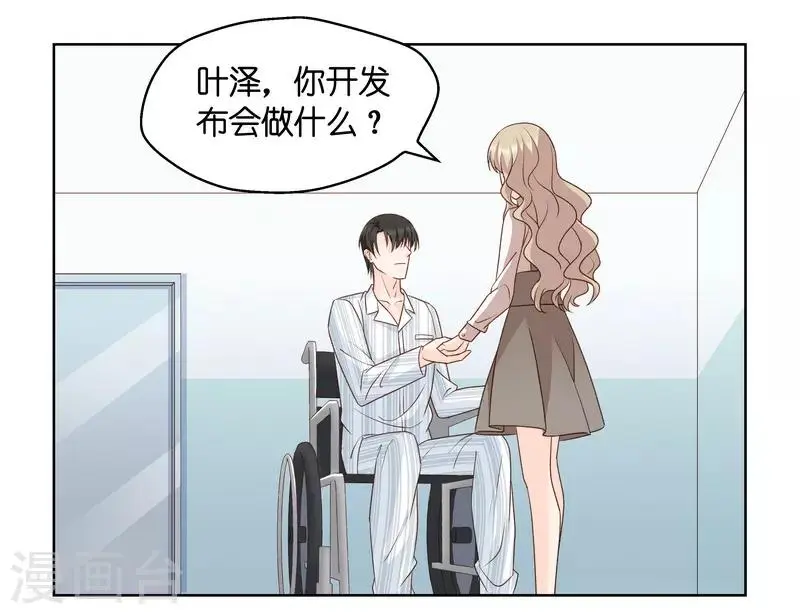 第127话 惊天破日10 第6页