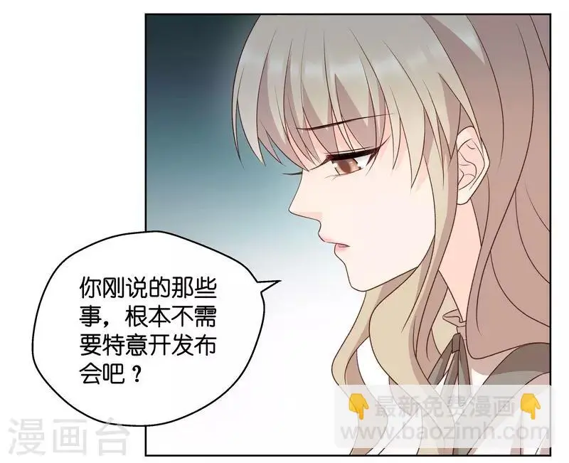 第127话 惊天破日10 第7页
