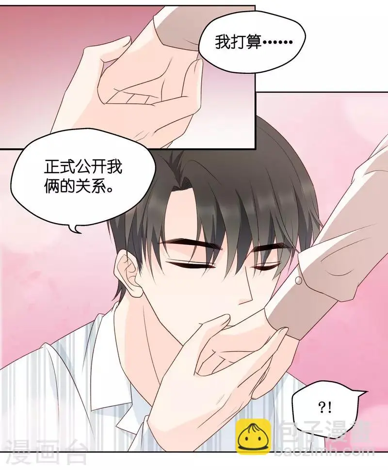第127话 惊天破日10 第8页