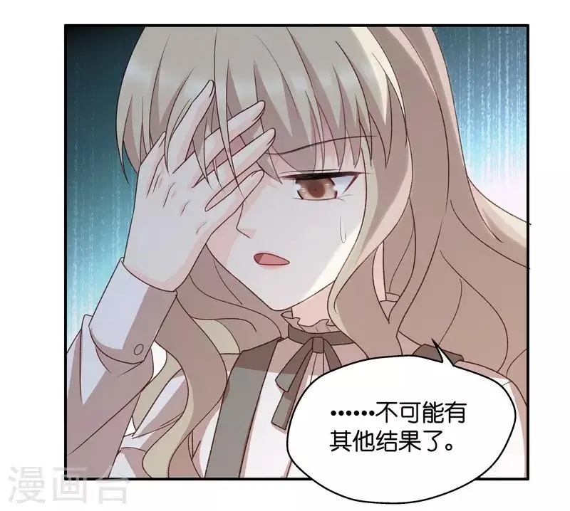 第127话 惊天破日10 第11页