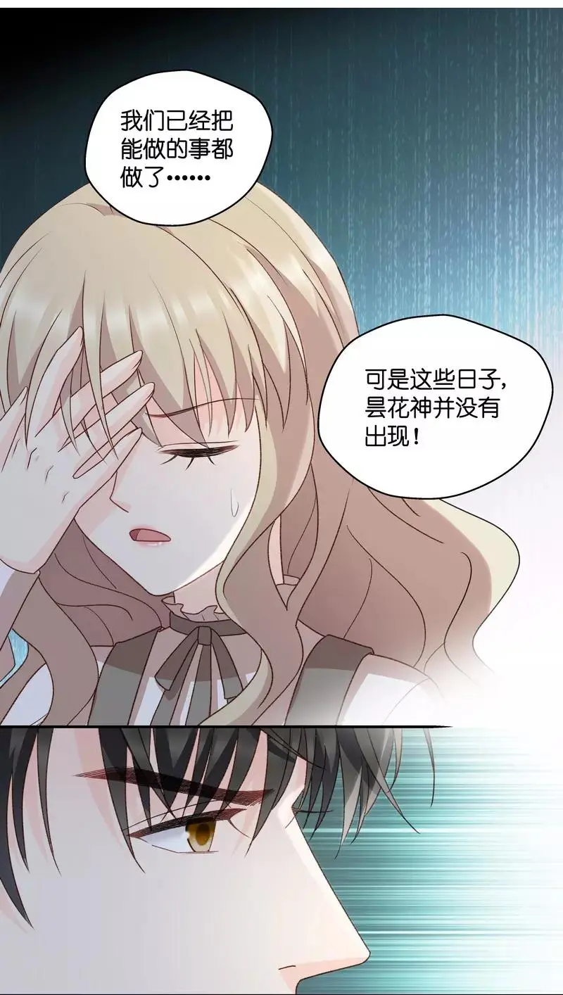 第127话 惊天破日10 第12页