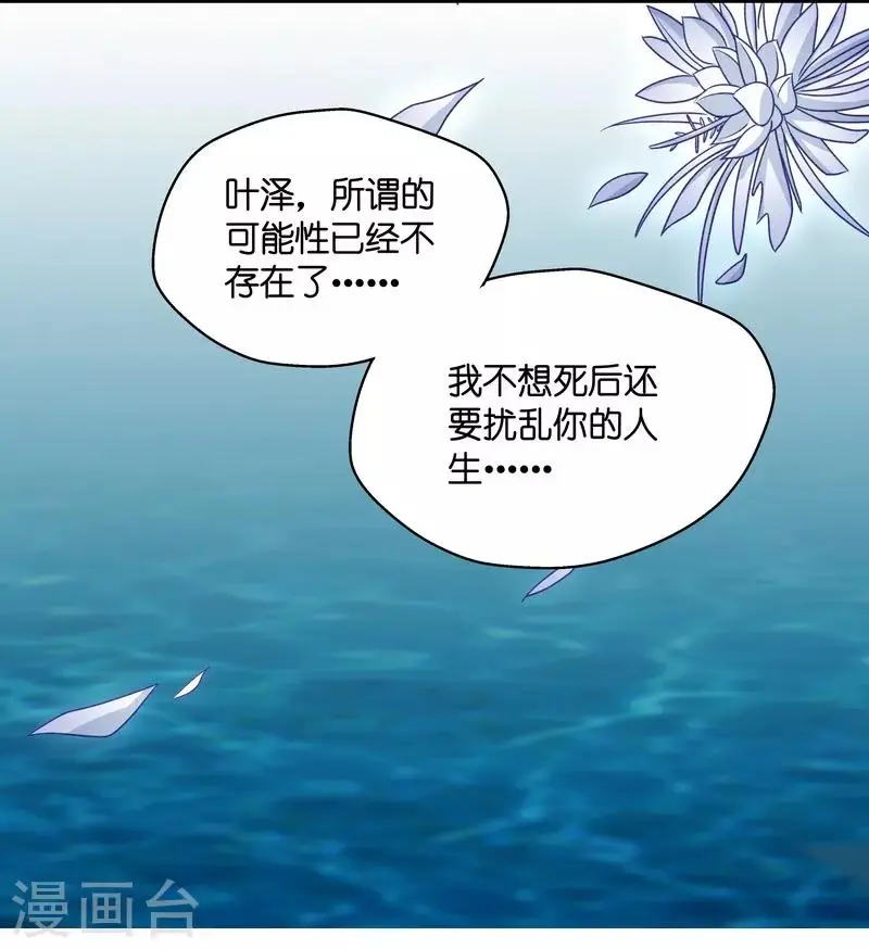 第127话 惊天破日10 第13页