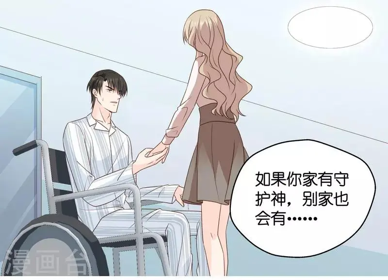 第127话 惊天破日10 第15页