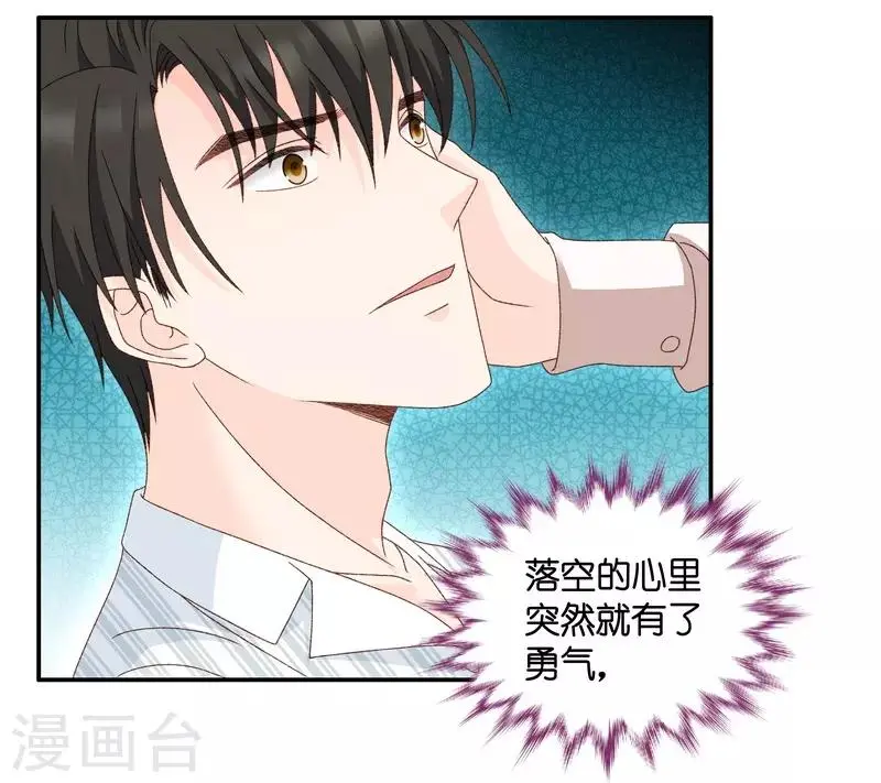 第127话 惊天破日10 第17页