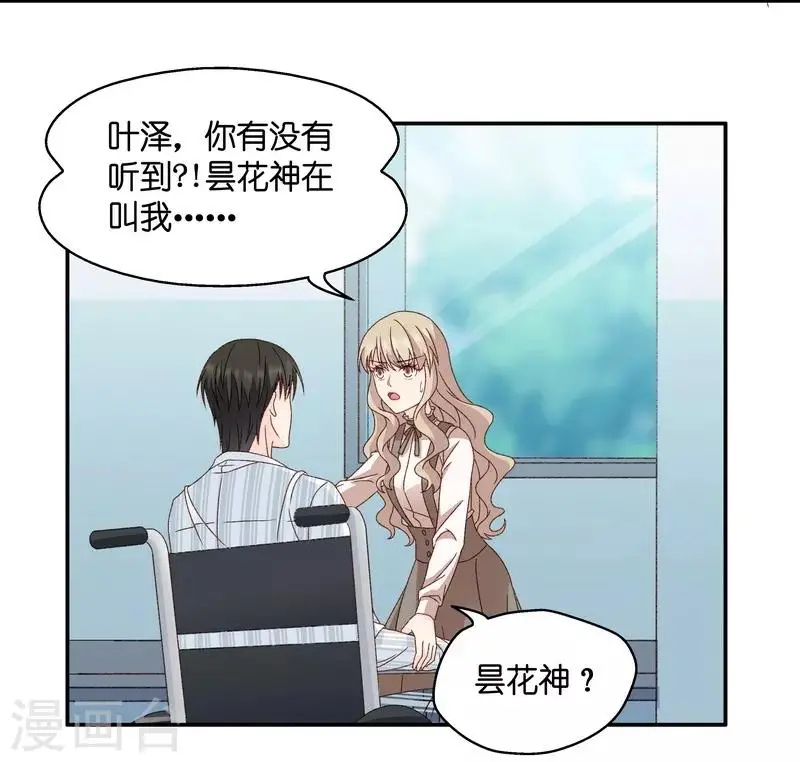 第127话 惊天破日10 第21页