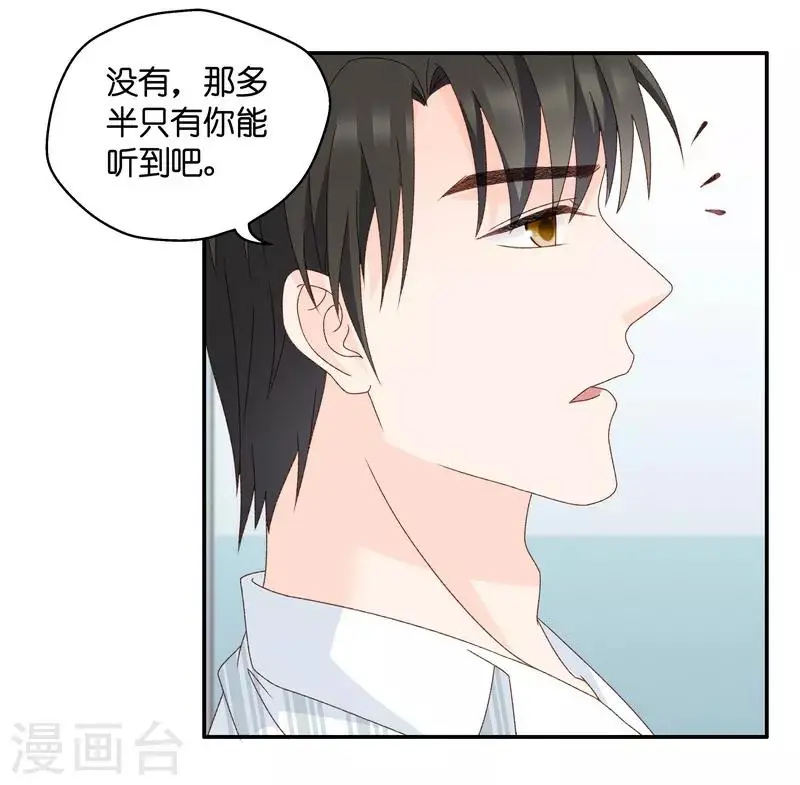 第127话 惊天破日10 第22页