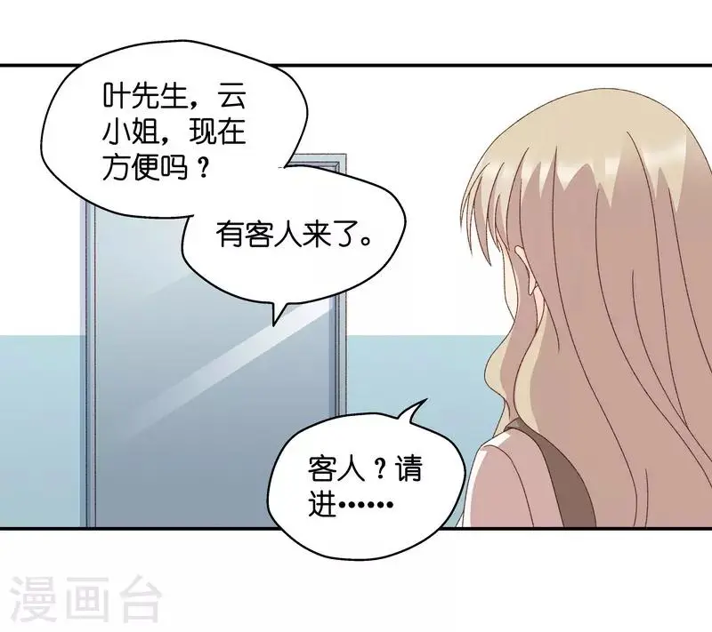 第127话 惊天破日10 第23页