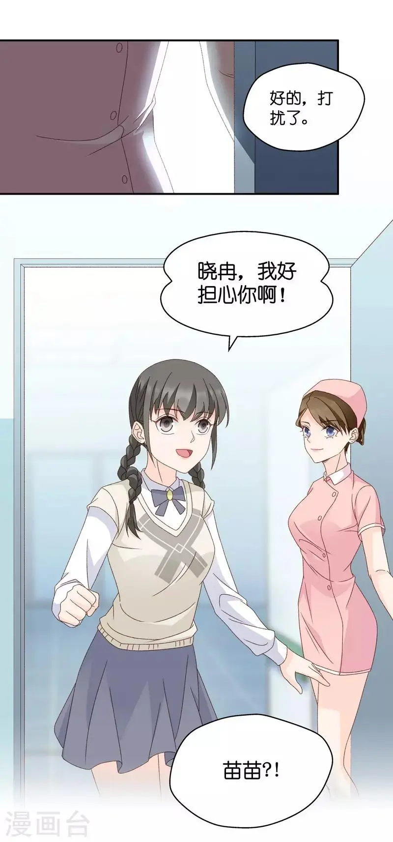 第127话 惊天破日10 第24页